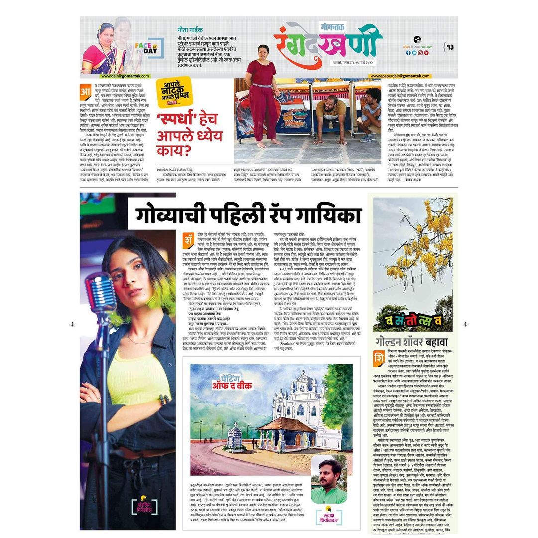 Dainik Gomantak