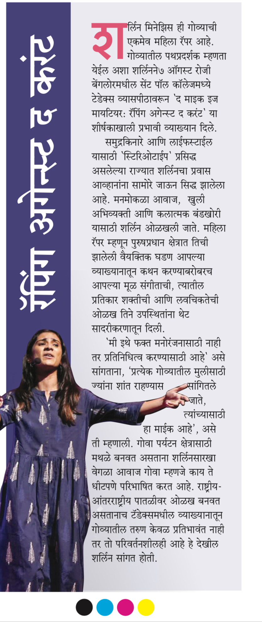 Press Feature