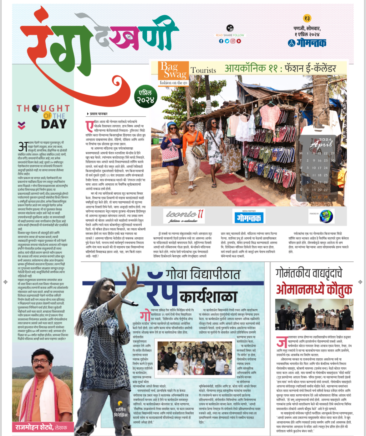 Press Feature
